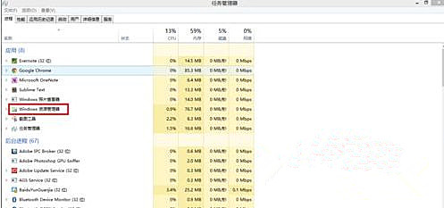 Windows7旗艦版系統卸載軟件提示“請等待當前程序完成卸載或更改”怎么回事?