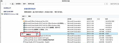 Windows7旗艦版系統卸載軟件提示“請等待當前程序完成卸載或更改”怎么回事?