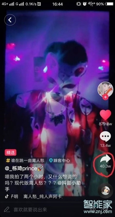 vivox23幻彩版怎么設(shè)置抖音動態(tài)壁紙