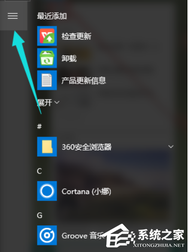 Win10專業版的小娜要怎么打開？