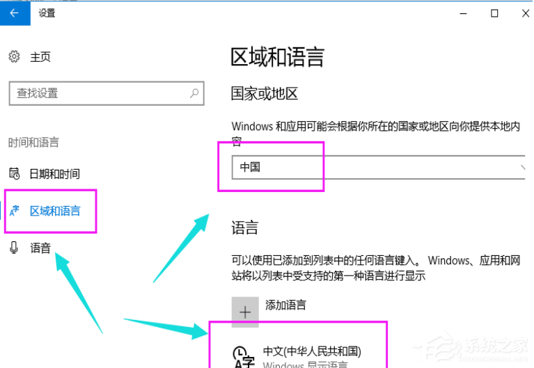 Win10專業版的小娜要怎么打開？