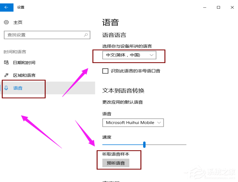 Win10專業版的小娜要怎么打開？