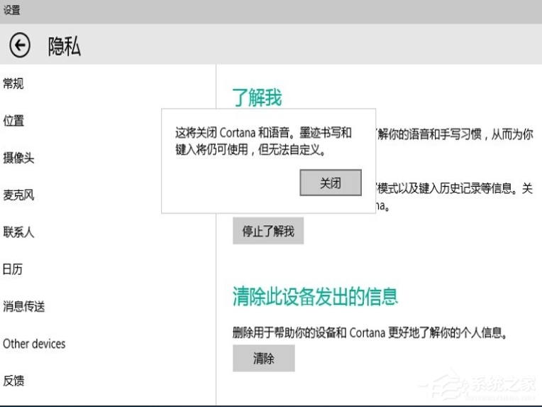 Win10專業版的小娜要怎么打開？