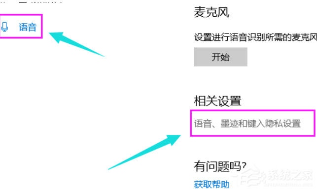 Win10專業版的小娜要怎么打開？