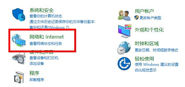 Win10電腦遇到未識別的網(wǎng)絡怎么辦?Win10未識別的網(wǎng)絡處理方法