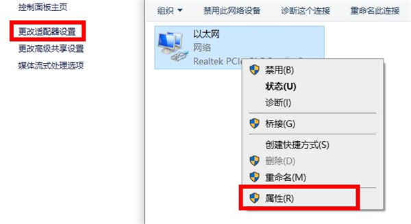 Win10電腦遇到未識別的網(wǎng)絡怎么辦?Win10未識別的網(wǎng)絡處理方法