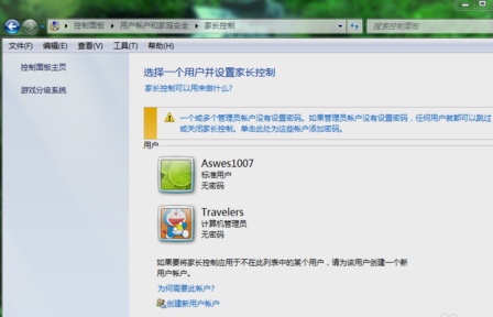 Win7旗艦版電腦如何設置家長控制？Win7電腦設置家長控制方法