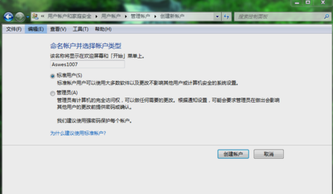 Win7旗艦版電腦如何設置家長控制？Win7電腦設置家長控制方法