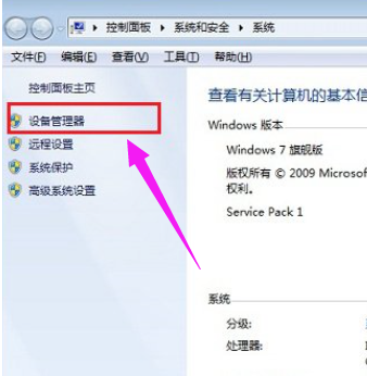 Win7筆記本怎么關閉小鍵盤？教你快速關閉筆記本小鍵盤
