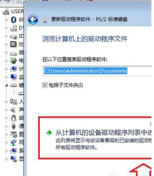 Win7筆記本怎么關閉小鍵盤？教你快速關閉筆記本小鍵盤
