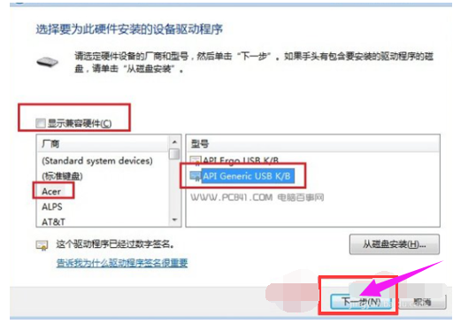 Win7筆記本怎么關閉小鍵盤？教你快速關閉筆記本小鍵盤