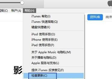 Win7旗艦版系統打開itunes提示不能讀取文件itunes library.itl怎么辦？