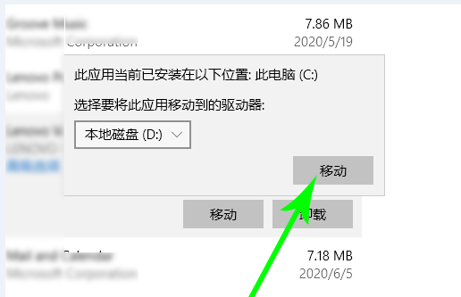 Win10電腦怎么轉移c盤文件？