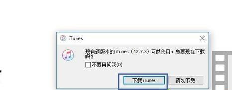 Win7旗艦版系統打開itunes提示不能讀取文件itunes library.itl怎么辦？