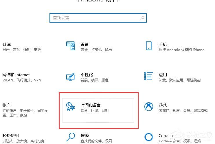 Win10玩游戲禁用輸入法的設(shè)置方法？