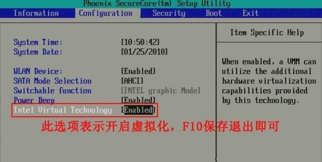 Win7旗艦版VT怎么開啟？Win7旗艦版VT方法詳細介紹