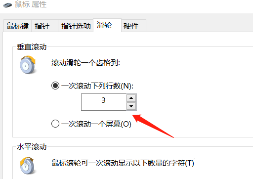 win10電腦怎么調節鼠標靈敏度？