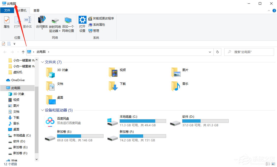 Win10專業(yè)版臨時(shí)文件夾在哪里？win10清理c盤中的臨時(shí)文件夾