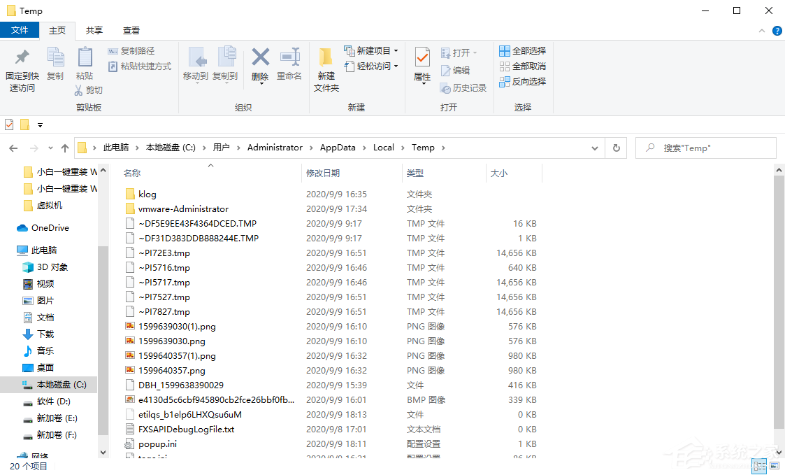 Win10專業(yè)版臨時(shí)文件夾在哪里？win10清理c盤中的臨時(shí)文件夾