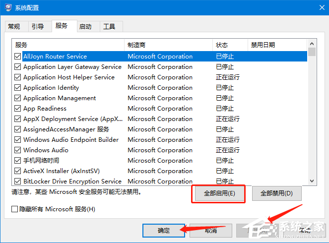 Win10專業(yè)版提示依賴服務(wù)或組無法啟動怎么解決？