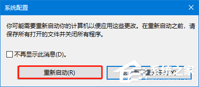 Win10專業(yè)版提示依賴服務(wù)或組無法啟動怎么解決？