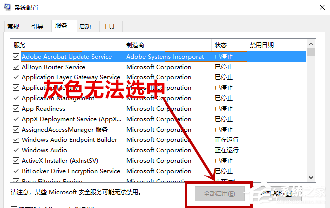 Win10專業(yè)版提示依賴服務(wù)或組無法啟動怎么解決？