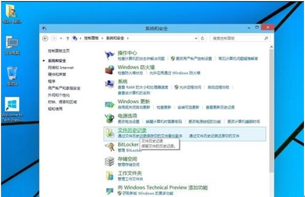 Win10系統專業版怎么備份?Win10系統專業版備份方法