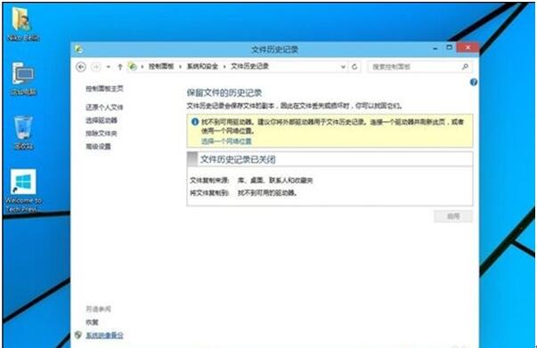 Win10系統專業版怎么備份?Win10系統專業版備份方法