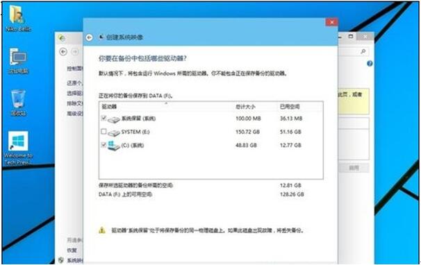 Win10系統專業版怎么備份?Win10系統專業版備份方法