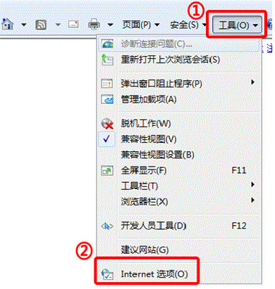 Win7旗艦版系統(tǒng)下怎么設(shè)置IE瀏覽器的安全級別？