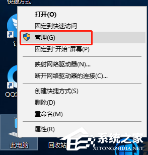 Win10專業版要怎么調整硬盤盤符順序？