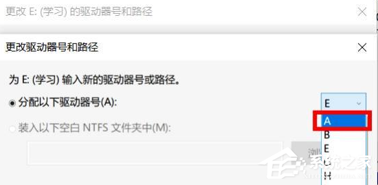 Win10專業版要怎么調整硬盤盤符順序？