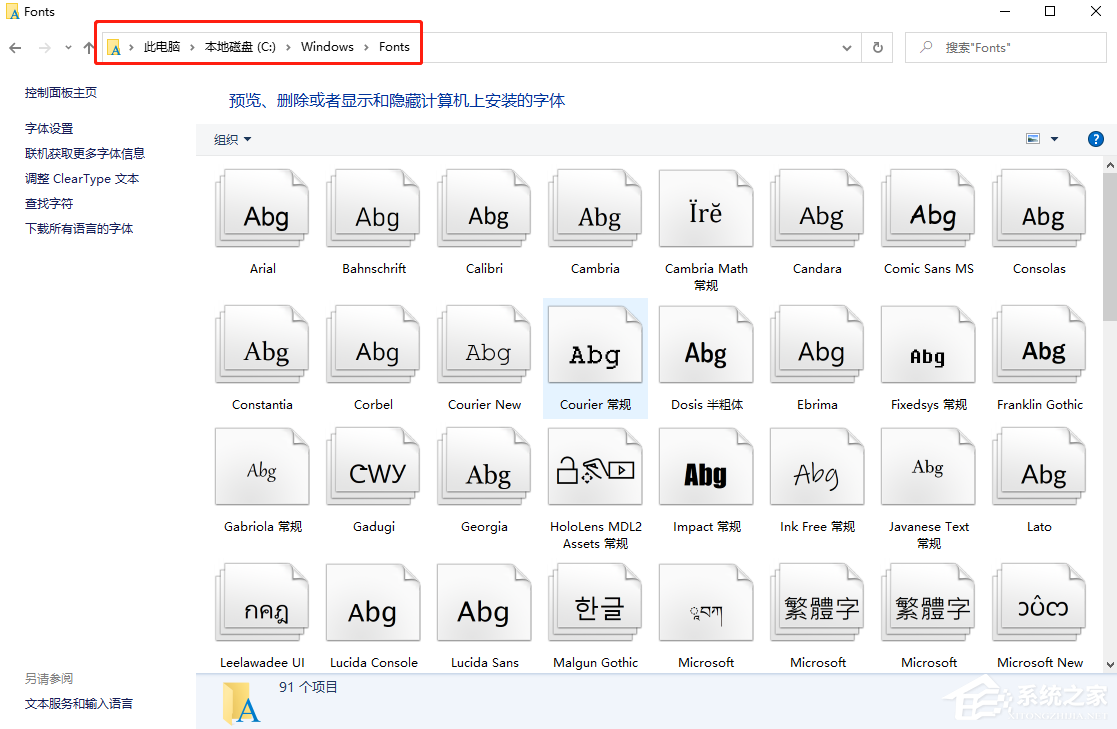 Win10專業版字體大小怎么調？Win10字體設置方法