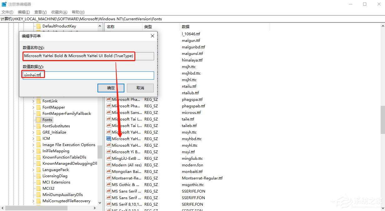 Win10專業版字體大小怎么調？Win10字體設置方法