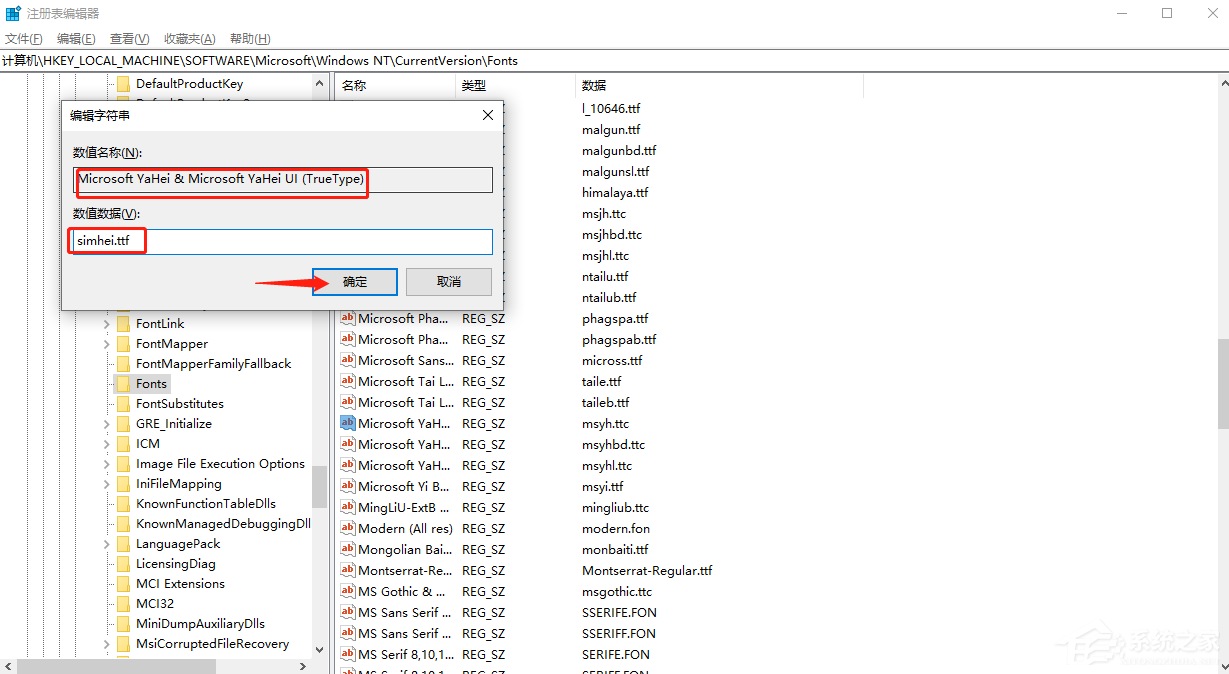 Win10專業版字體大小怎么調？Win10字體設置方法