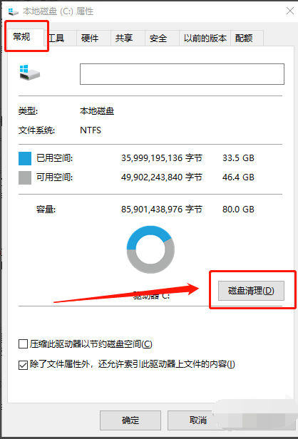 Win10專業版如何徹底清理C盤?Win10專業版徹底清理C盤的方法
