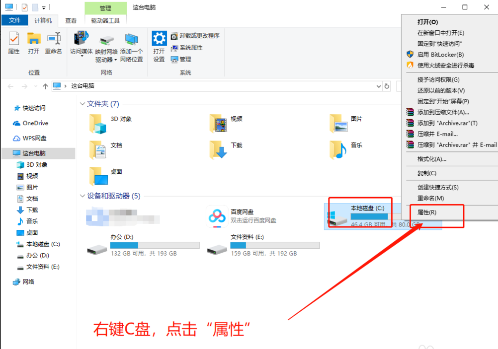 Win10專業版如何徹底清理C盤?Win10專業版徹底清理C盤的方法