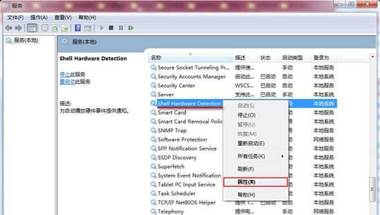 Win7旗艦版系統中u盤加載緩慢怎么辦?