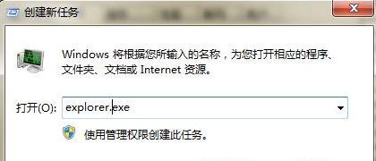 Win7旗艦版系統(tǒng)桌面卡死怎么辦？