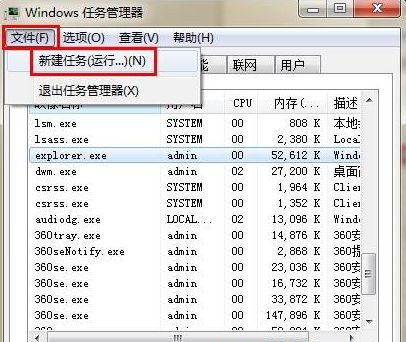 Win7旗艦版系統(tǒng)桌面卡死怎么辦？