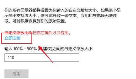 Win10專業版如何控制應用縮放？Win10控制應用縮放方法