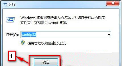 Win7旗艦版系統按F1不能啟動windows幫助和支持怎么辦?