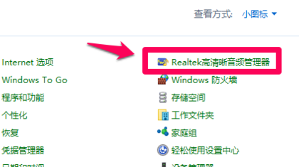 Win10筆記本檢測(cè)不到耳機(jī)怎么辦？
