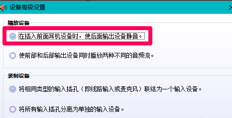 Win10筆記本檢測(cè)不到耳機(jī)怎么辦？