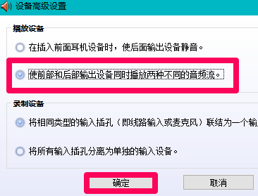 Win10筆記本檢測(cè)不到耳機(jī)怎么辦？