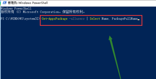 Win10專業版沒有應用商店怎么辦？如何重裝win10商店？