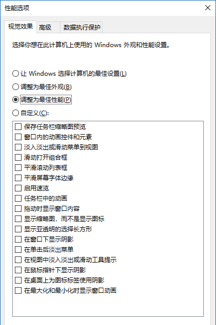 Win10專業版必做的性能優化！運行速度提高90%！