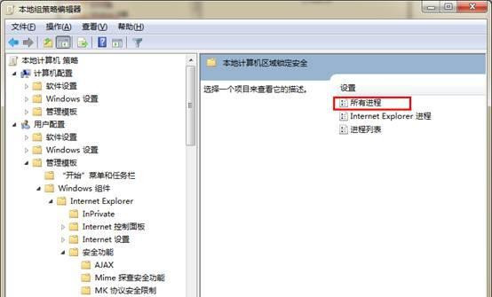 Win7旗艦版系統(tǒng)播放swf文件提示錯誤怎么處理?