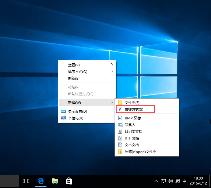 Win10專業(yè)版如何一鍵關(guān)閉所有程序？Win10系統(tǒng)一鍵關(guān)閉所有程序的方法