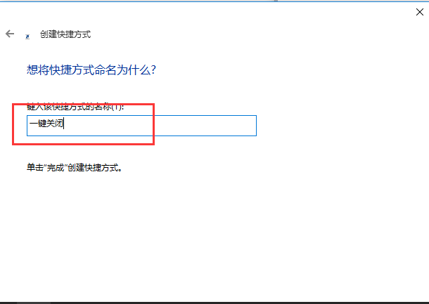 Win10專業(yè)版如何一鍵關(guān)閉所有程序？Win10系統(tǒng)一鍵關(guān)閉所有程序的方法